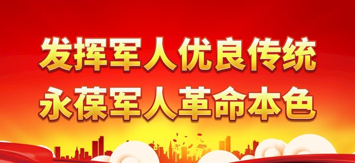 军人精神,军人文化墙,文化墙,保持(2887x1417)psd模版下载