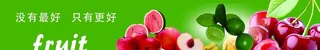 水果海报图片