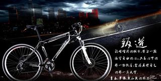 山地车广告图片