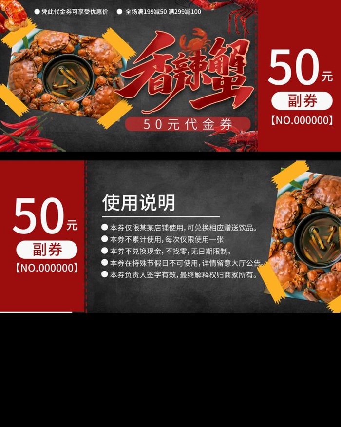 代金券  模板   PSD  图片(2408x3111)psd模版下载