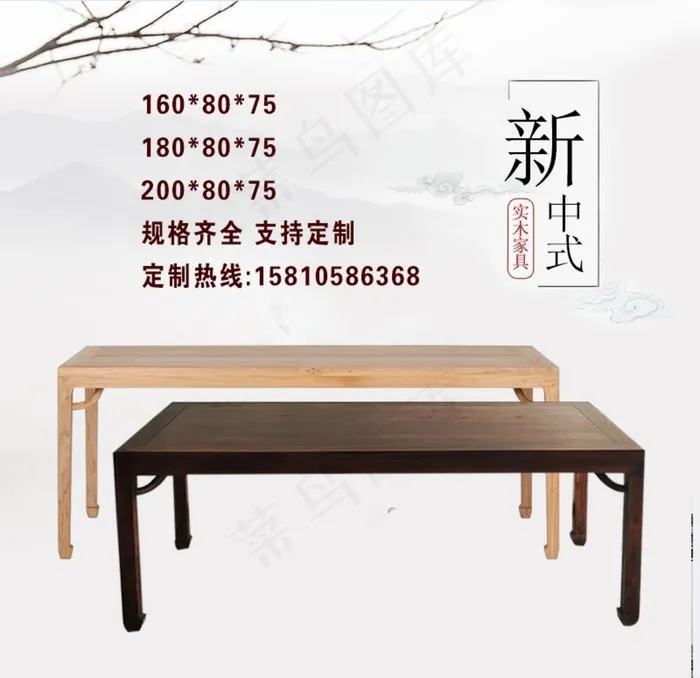 中国古风木桌淘宝主图模拟图片psd模版下载