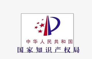 国家知识产权局 专利局logo图片