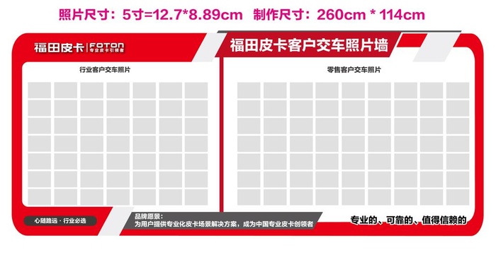 交车照片墙图片ai矢量模版下载