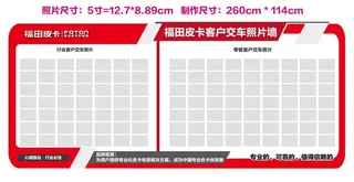 交车照片墙图片