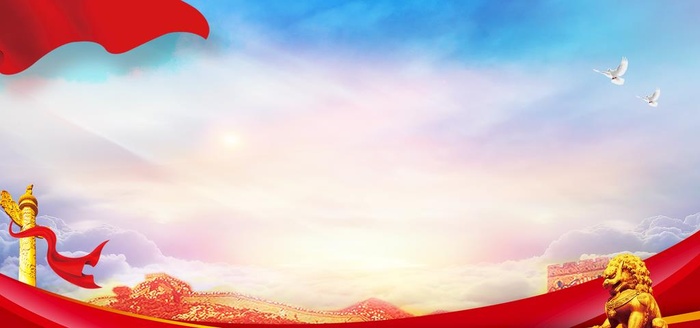 党建背景图片(7087x3543)psd模版下载