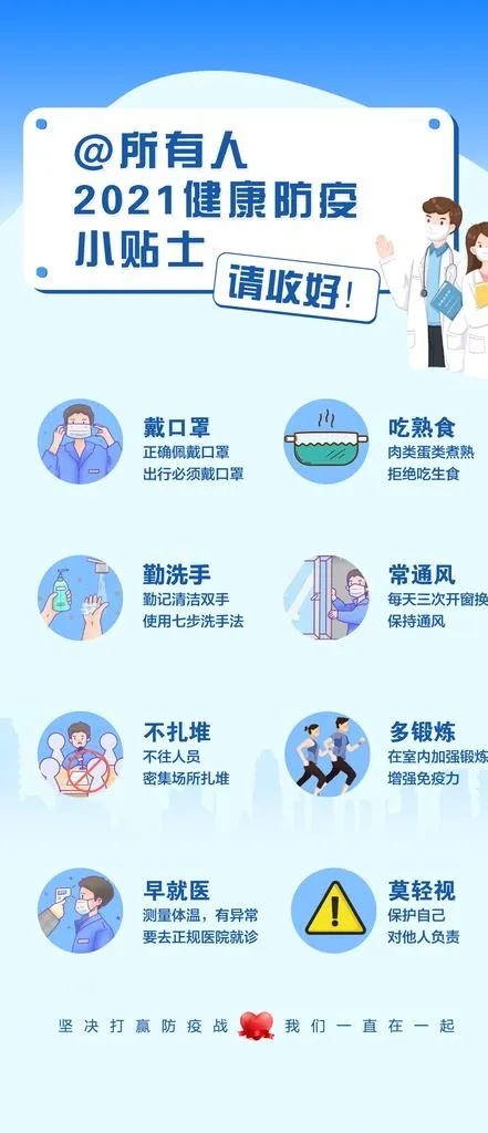 疫情图片ai矢量模版下载