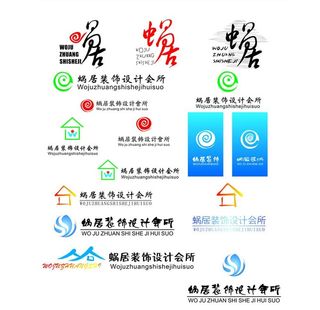 蜗居装饰设计会所标志设计稿图片