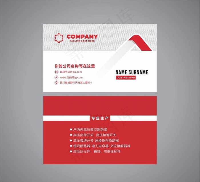 名片设计图片cdr矢量模版下载