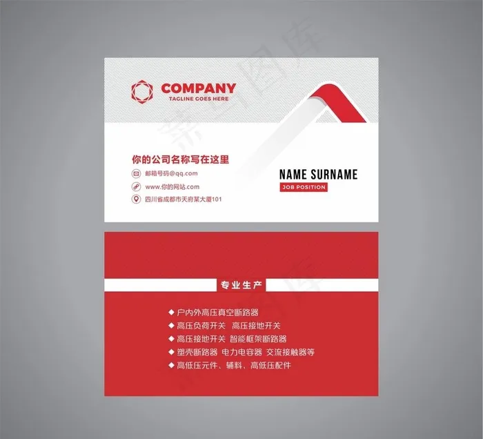 名片设计图片cdr矢量模版下载