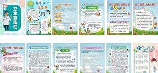 传染病预防图片