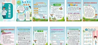 传染病预防图片