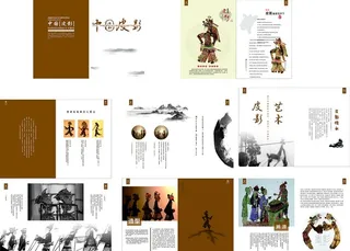 皮影画册图片
