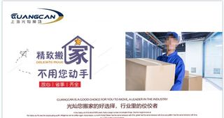 淘宝轮播图搬家公司图片