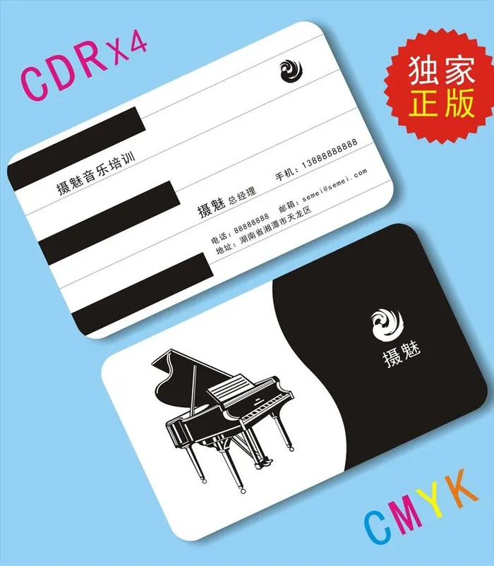 琴行名片图片cdr矢量模版下载