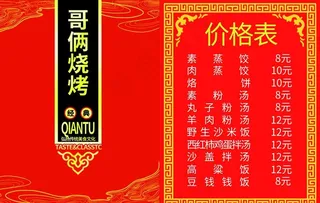 菜单图片