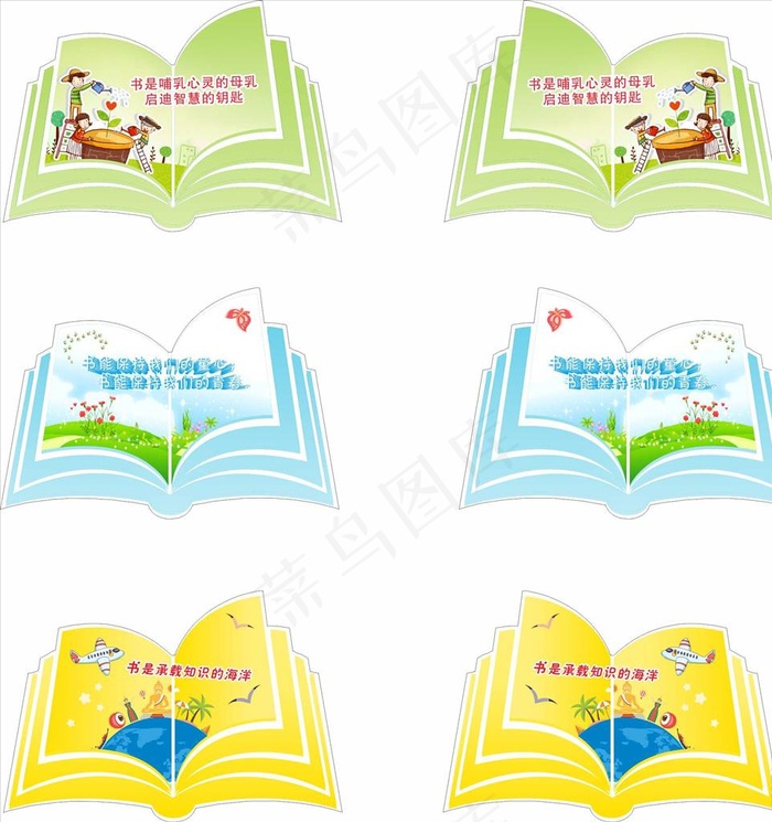 书本图片cdr矢量模版下载