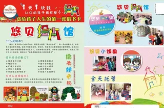 绘本DM图片