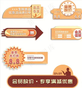 促销标签标贴图片