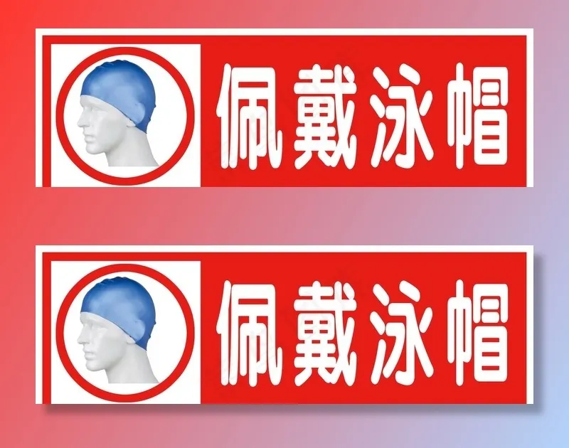 佩戴泳帽图片psd模版下载