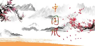 中国风画册图片