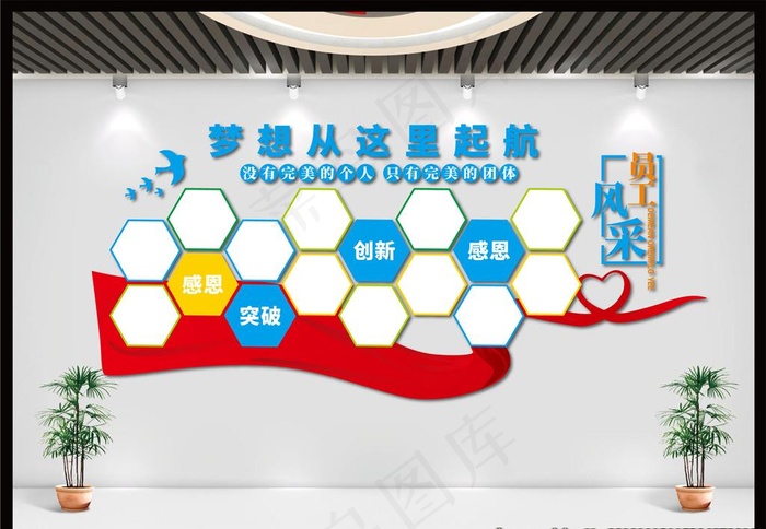员工风彩文化墙图片