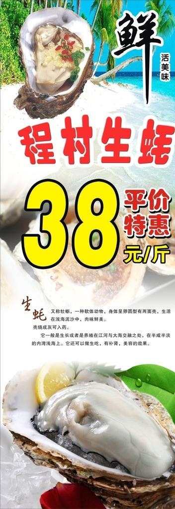 生蚝图片cdr矢量模版下载