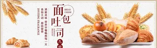 烘焙海报图片