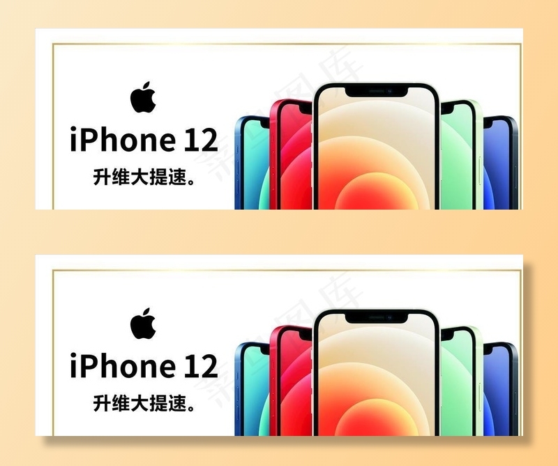 iphone12 苹果12图片cdr矢量模版下载
