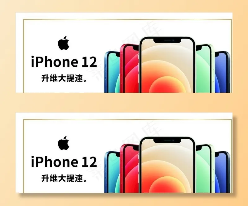 iphone12 苹果12图片cdr矢量模版下载