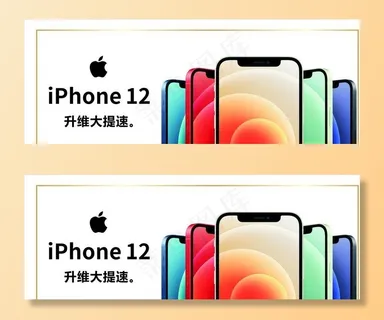 iphone12 苹果12图片