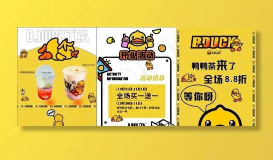 小黄鸭  b.duck  海报图片