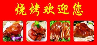 猪头肉猪耳朵猪蹄子卤肉图片