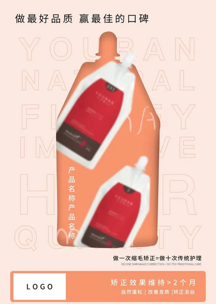 产品介绍海报图片(1624x2362)psd模版下载