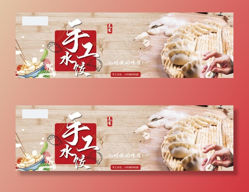 手工水饺冰箱贴 图片cdr矢量模版下载