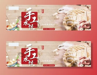 手工水饺冰箱贴 图片