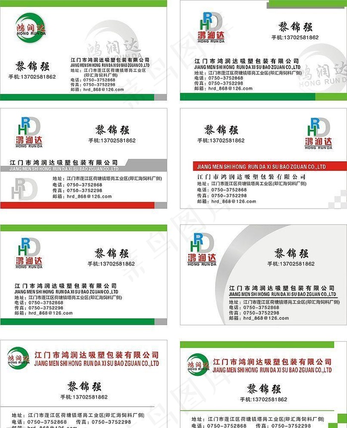 吸塑包装名片图片cdr矢量模版下载