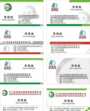 吸塑包装名片图片