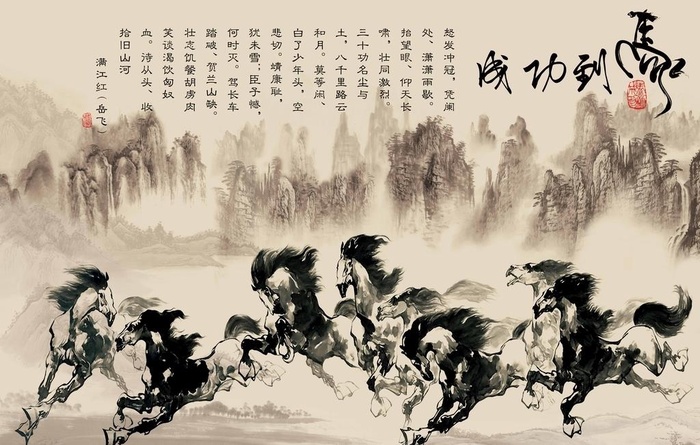 水墨八骏图图片