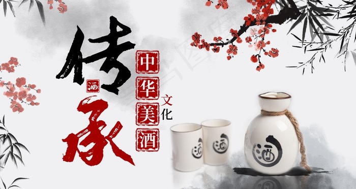 酒窖 传承图片