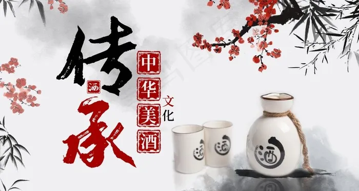 酒窖 传承图片psd模版下载