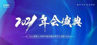 科技背景展板图片