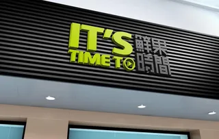 门头招牌样机图片