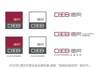2020年 德贝品牌logo图片
