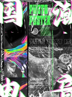 酸性潮流海报图片