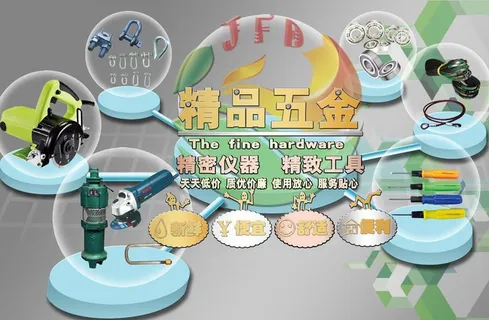 精品五金图片 精品五金图片