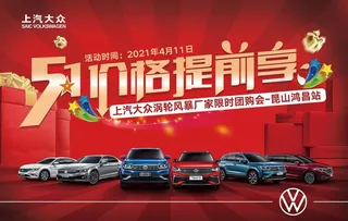 51价格提前享图片