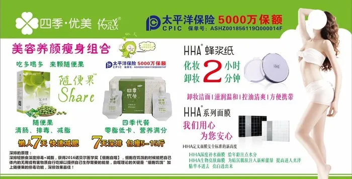 四季优美图片cdr矢量模版下载