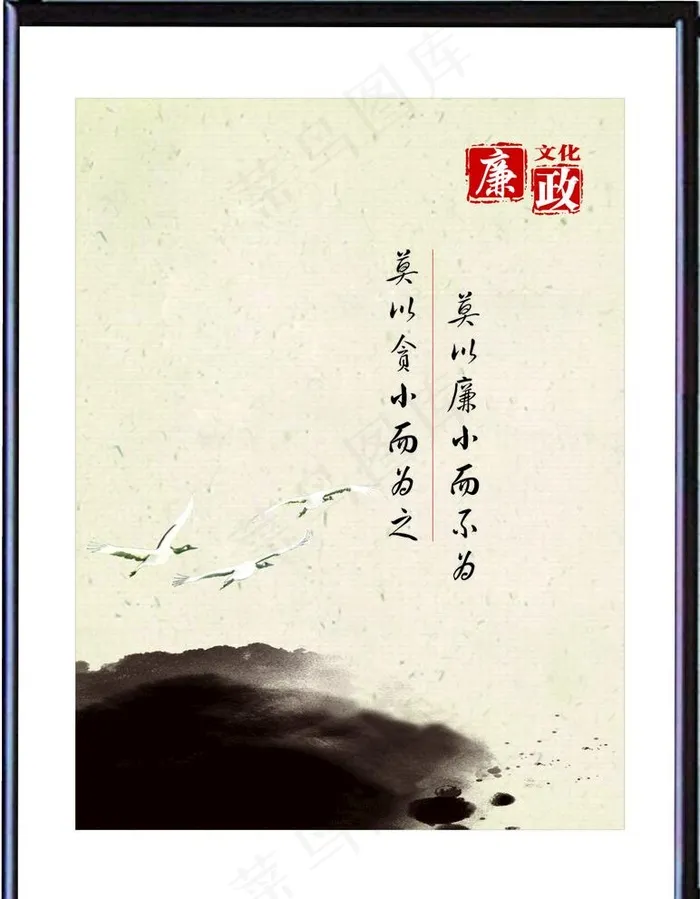 党风廉政图片cdr矢量模版下载