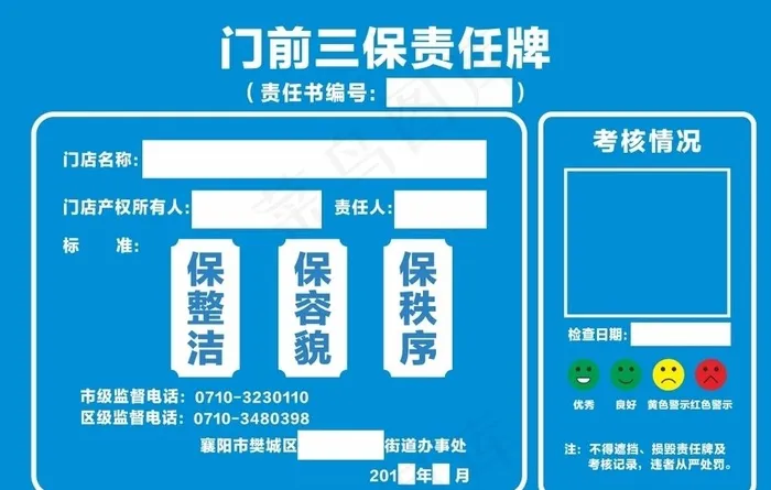 门前三菜鸟图库片cdr矢量模版下载