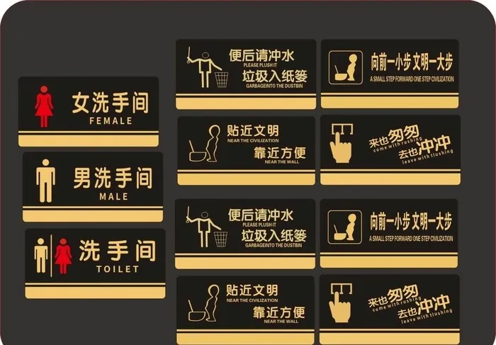 卫生间标识图片cdr矢量模版下载